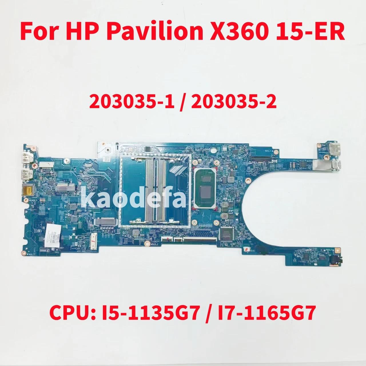 HP Pavilion X360 15-ER ƮϿ   CPU: I5-1135G7 I7-1165G7 100% ׽Ʈ OK, 203035-1 203035-2 203035-2N